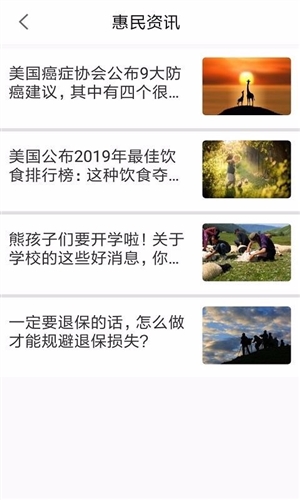 健康六安APP v6.4.4
