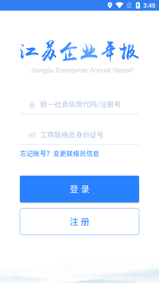 江苏市场监管app v1.7.7
