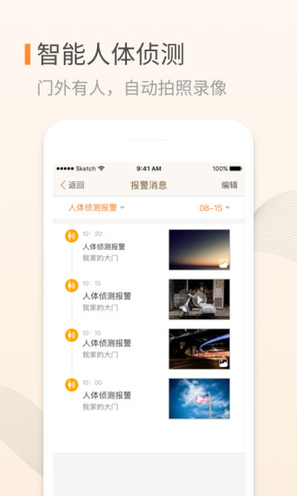 叮咚app v3.13.10