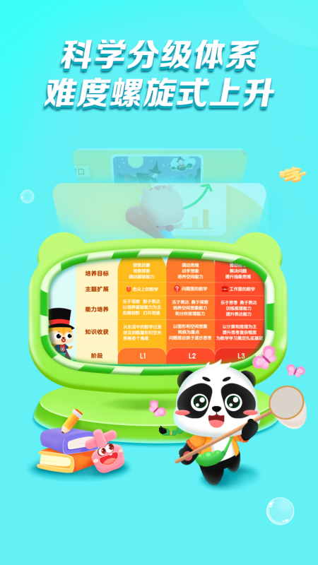 毛豆启蒙好课APP v1.04.04