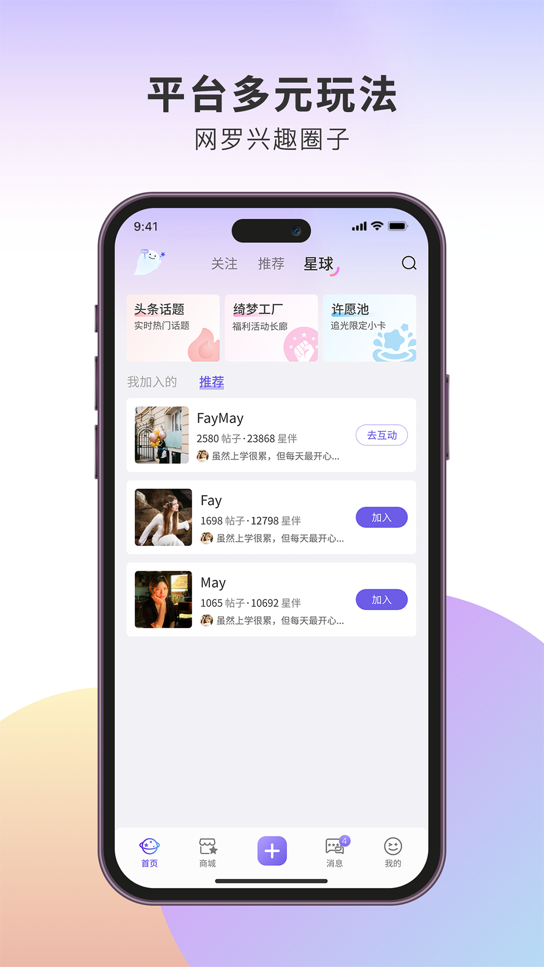 伴星app v3.3.0