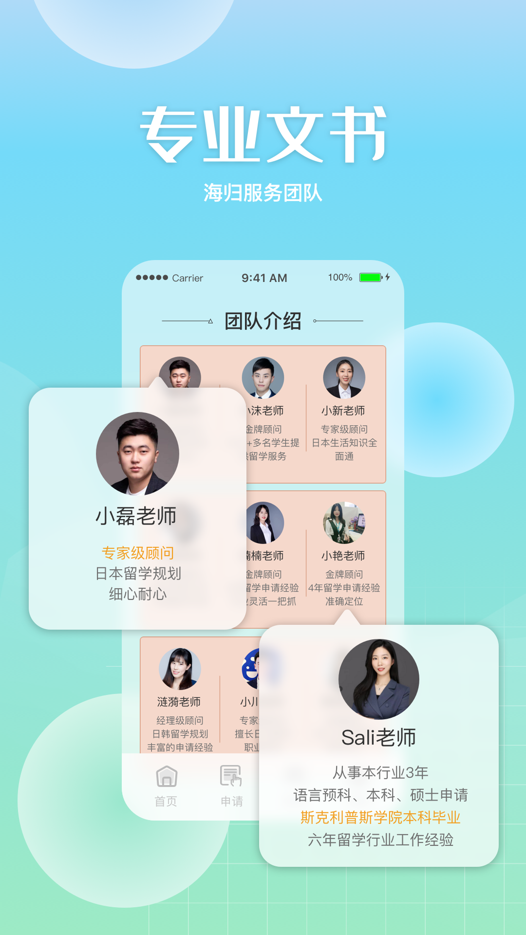 芥末留学app v5.4.0