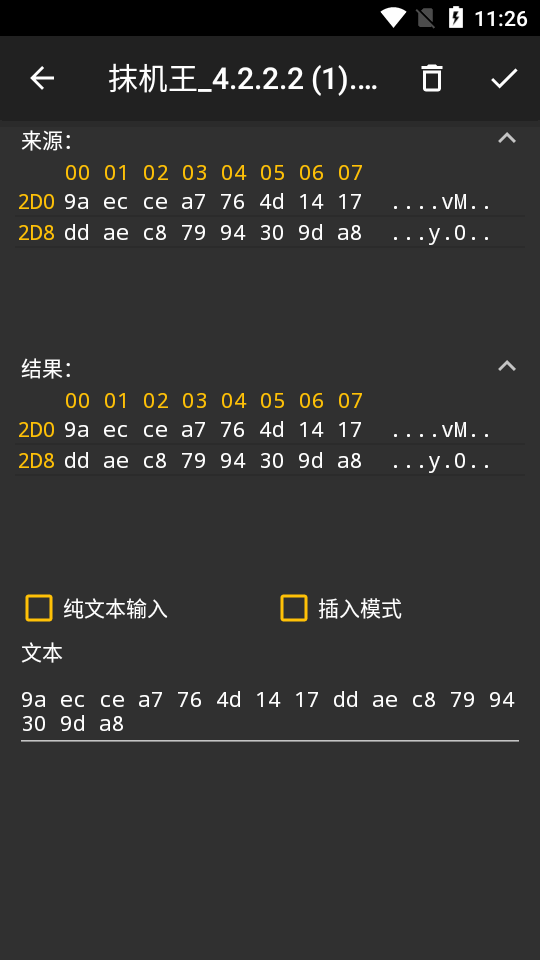 十六进制查看器安卓 v1.46