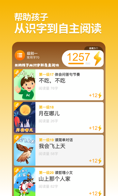 悟空阅读app v2.0.8