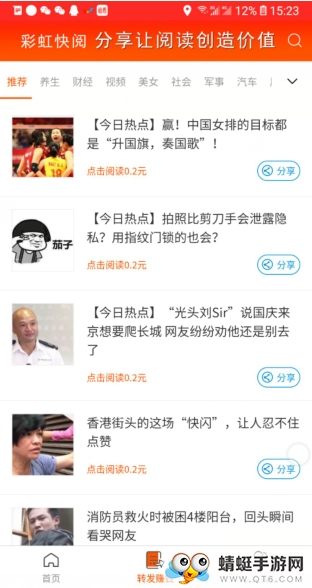 彩虹快阅福利版 1.0.0 v1.0.0