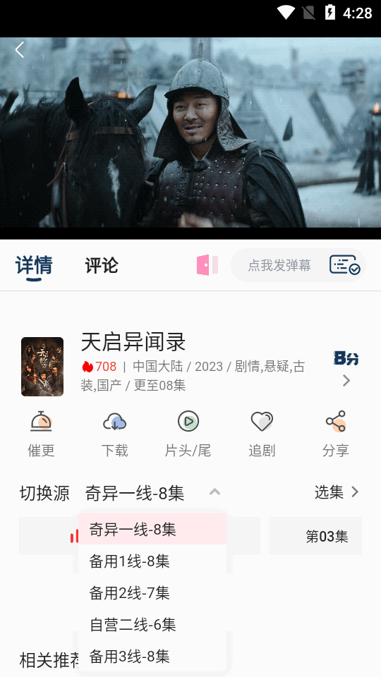 追剧猫最新版 v3.0.4