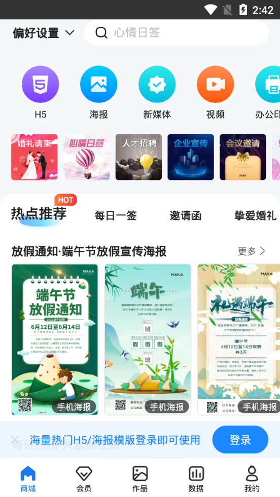 MAKA设计最新版 v6.17.1