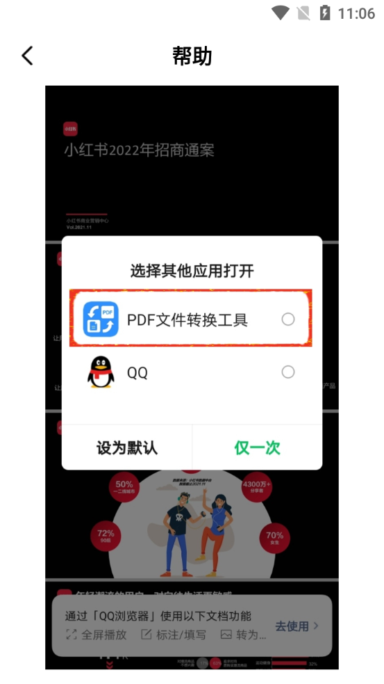 PDF全能转换器免费版 v1.5