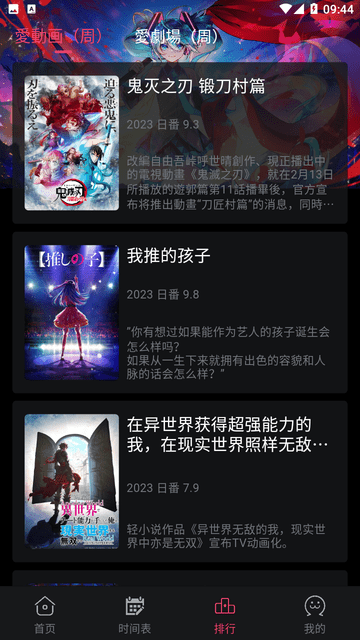 girigiri爱动漫软件 v3.0.5