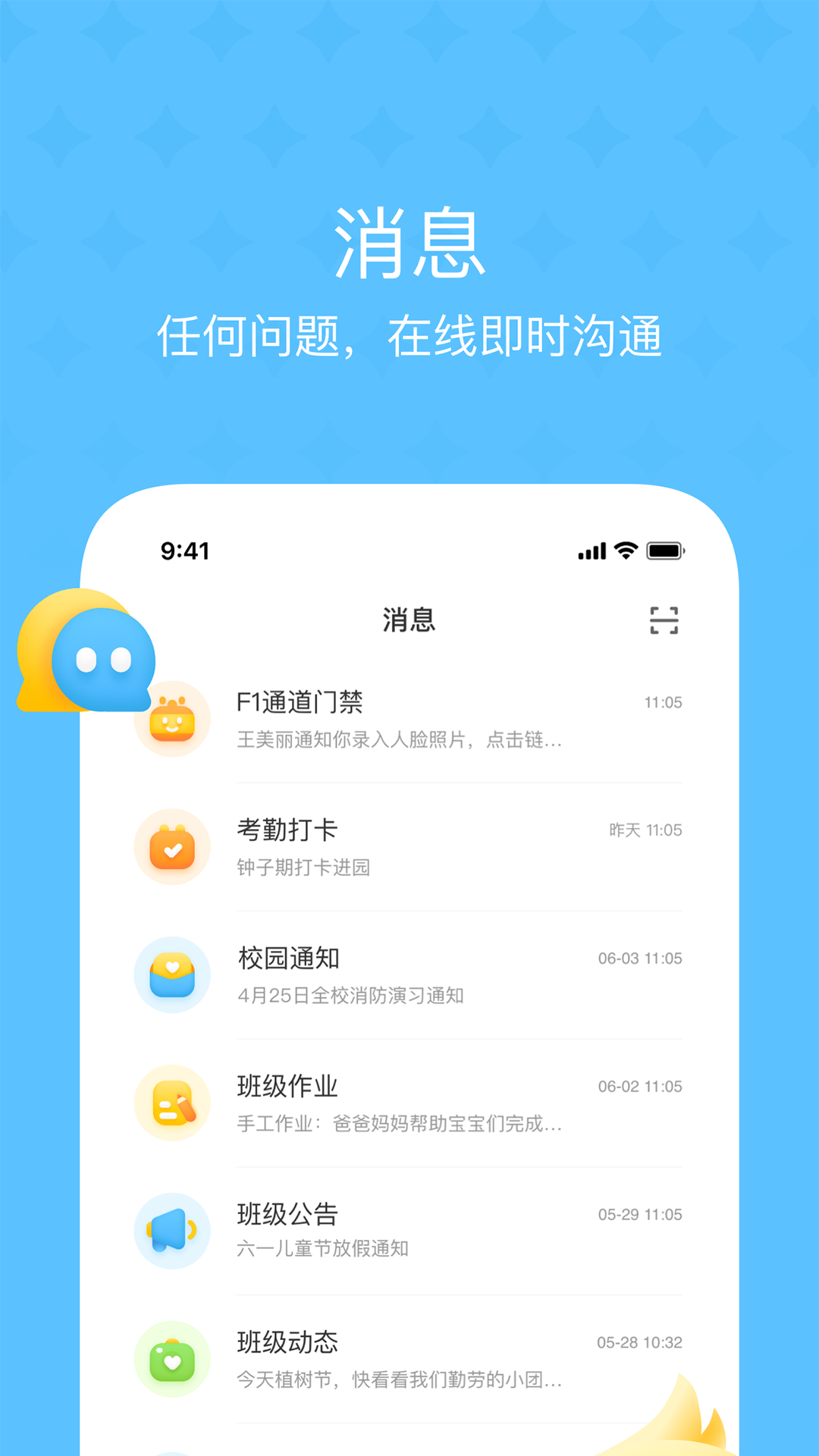 大智云校app下载 v3.0.2