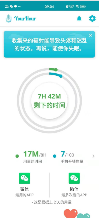 YourHour pro免费 v3.3.24