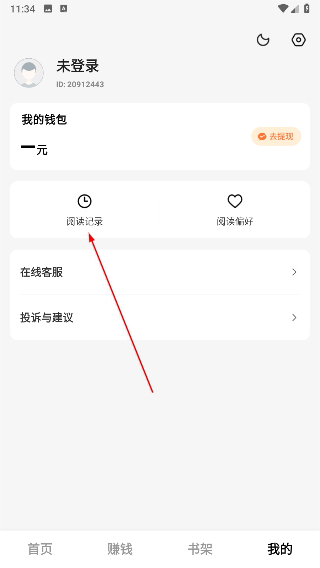疯狂追书免费版安卓版 1.4.0 最新版 v1.4.0