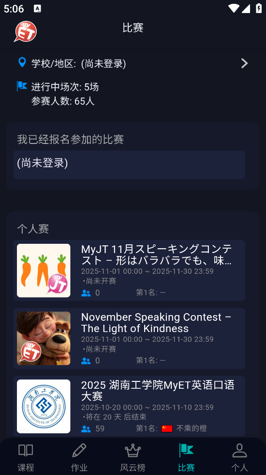 MyET英语多媒体资源库系统最新版 v10.0.0341