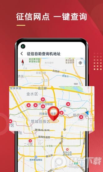 普惠通app v7.7.1