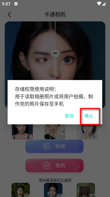 漫画头像制作app手机版