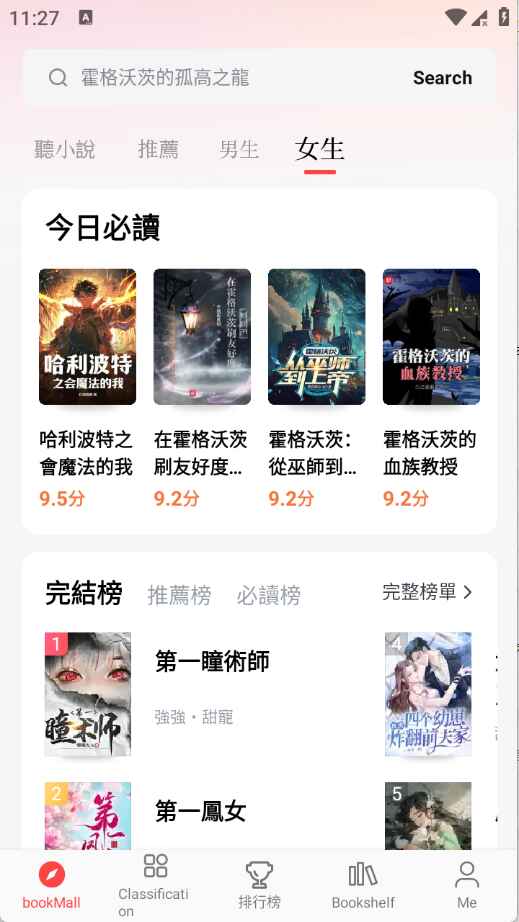 畅听小说最新版 3.26.060112安卓版 v3.26.060112