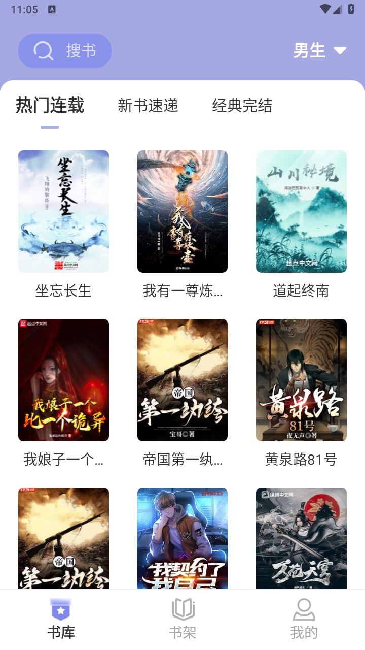 野牛阅读书源app 1.4.5安卓版 v1.4.5