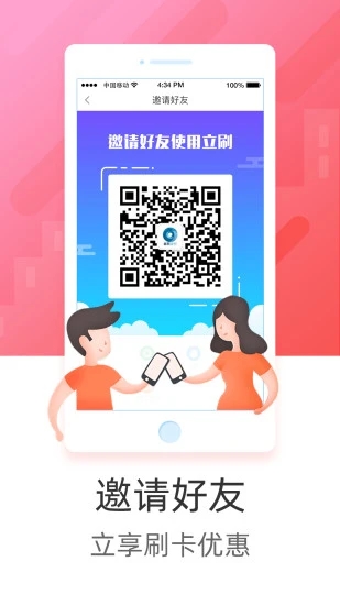 立刷app下载最新版本 v3.3.4
