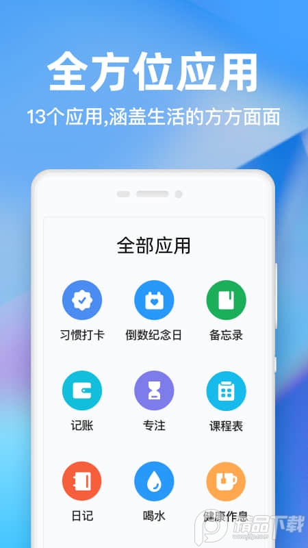 时光序app官方免费 v3.9.1