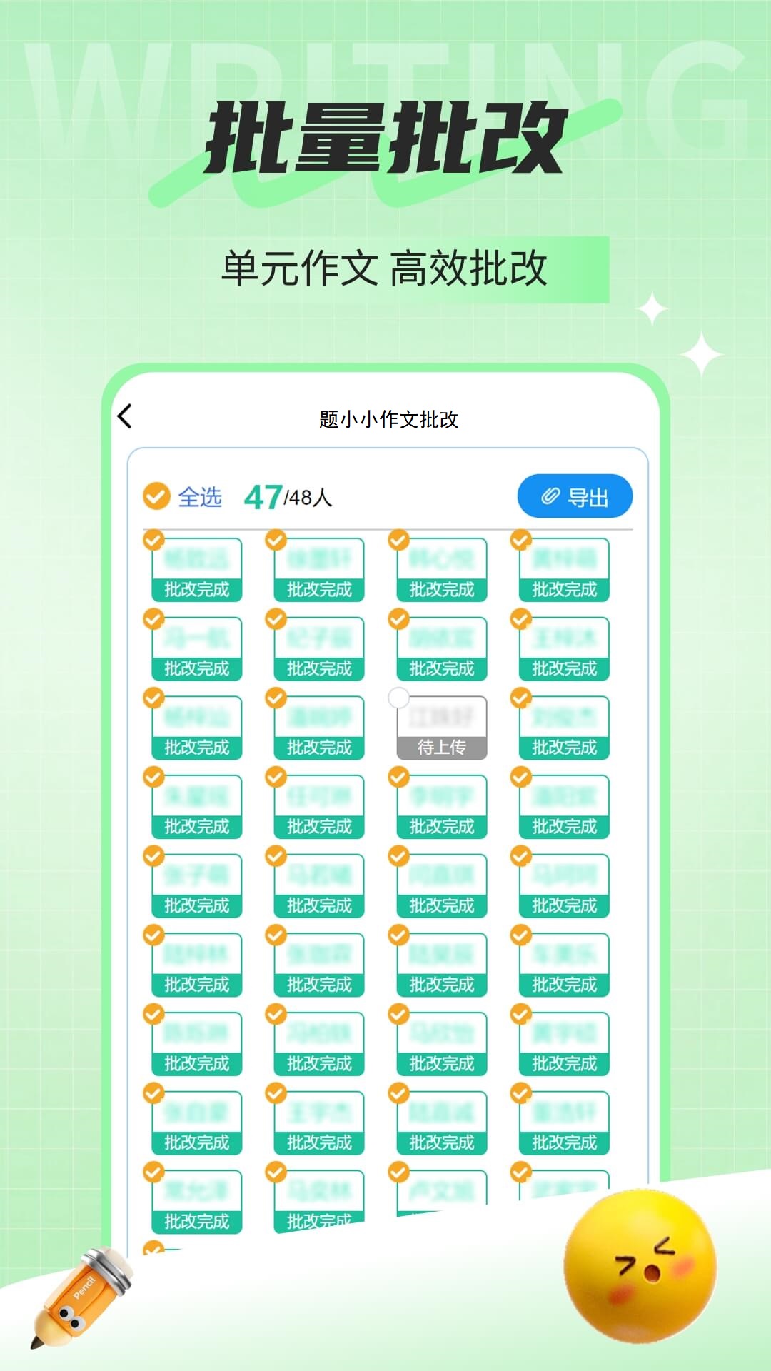 题小小作文批改APP v1.4.109