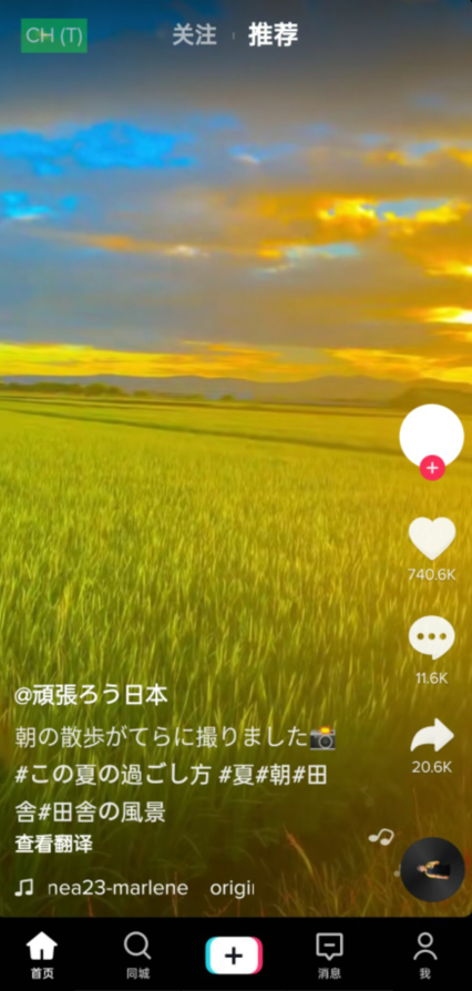 抖音国际服tiktok v43.9.3