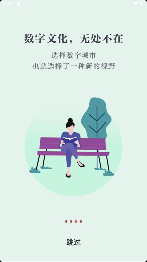 数字海口app下载 v2.9.1