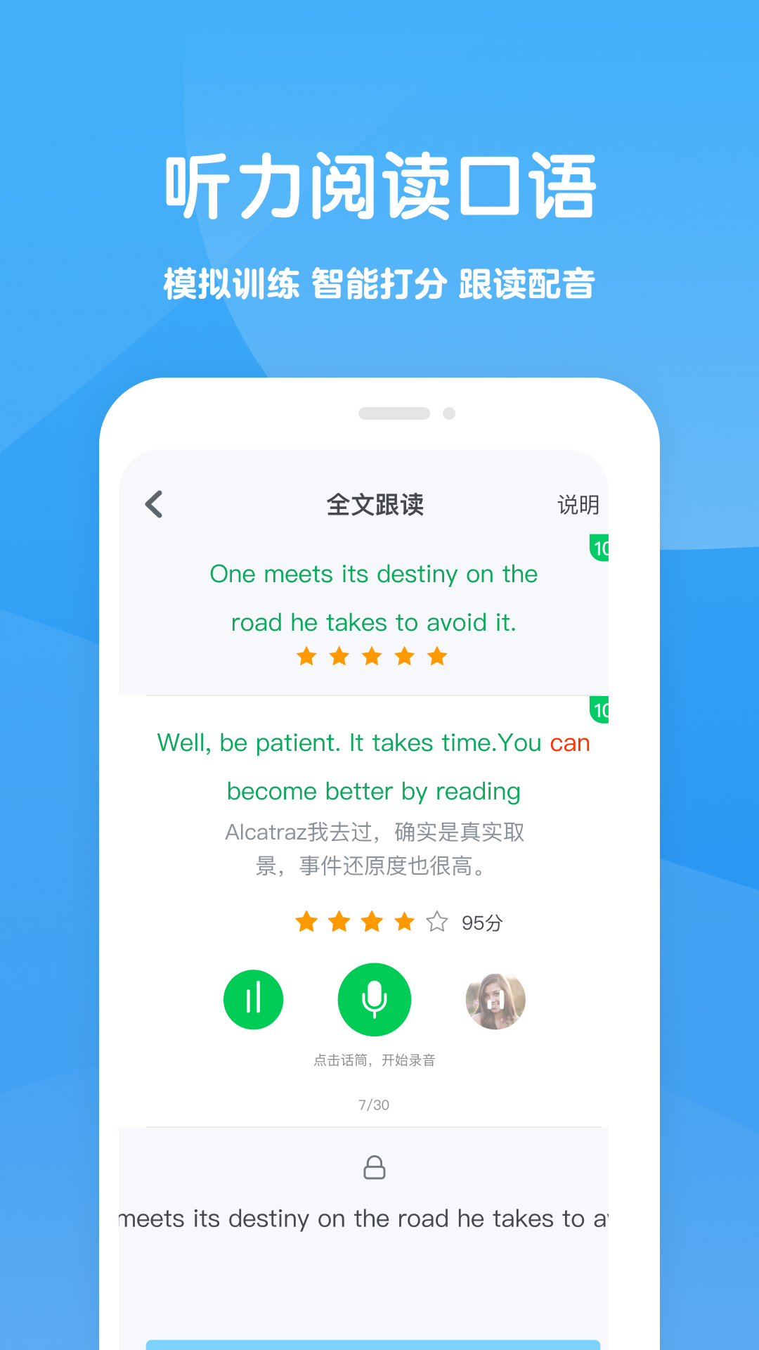 可可学霸app v1.4.6