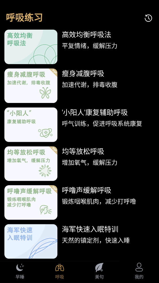 天天早睡打卡app v6.2.0