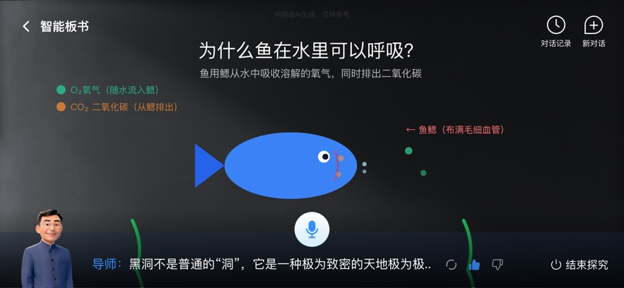 智能导师app v1.2.1