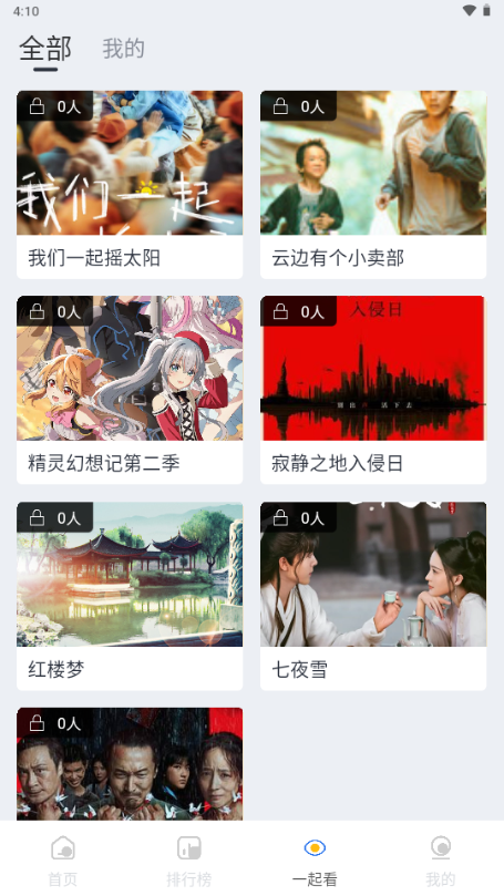 追梦影视app最新免费 v1.0.0