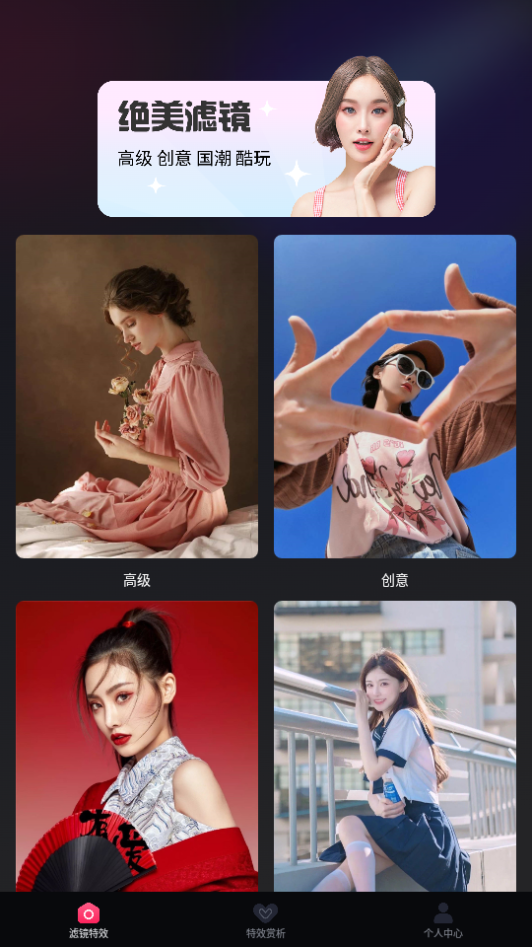 抖趣特效app下载安装 抖趣特效app下载安装