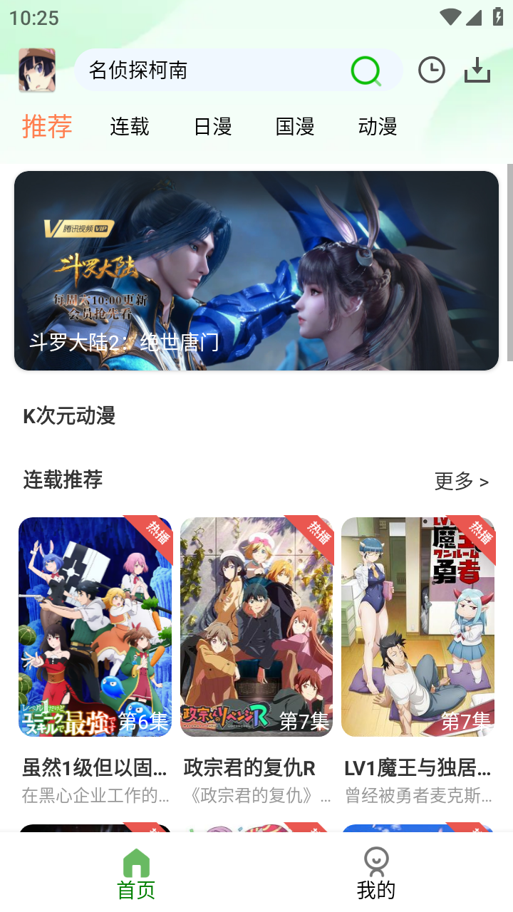 K次元app免费 v3.1.6