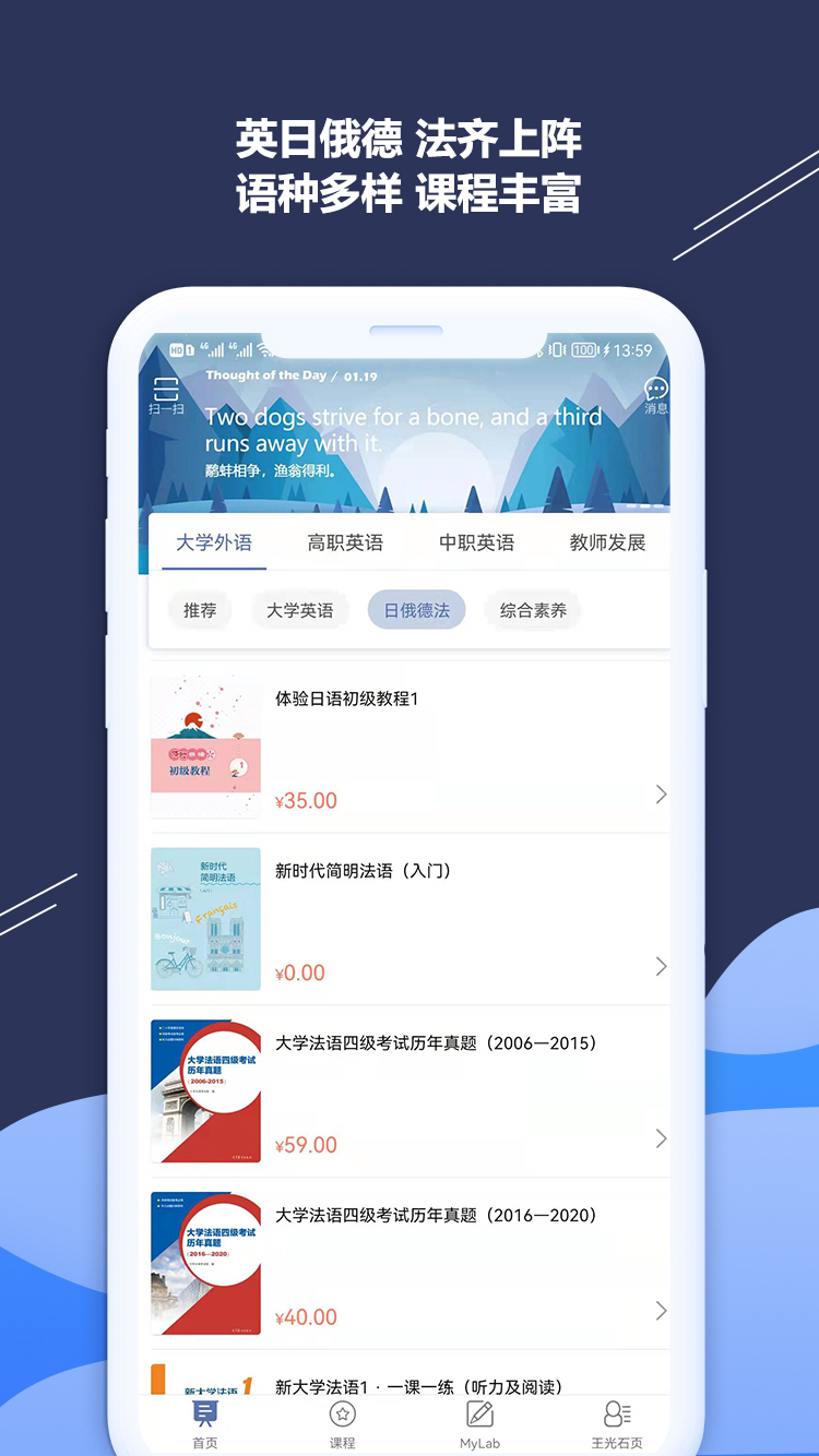 ismart-学生端 v2.5.2