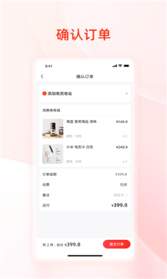 惠美乡村app v1.0.0