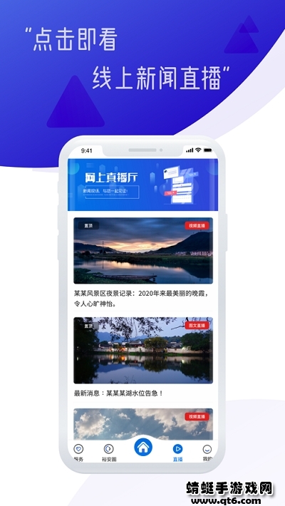 筑梦裕安手机app 1.2.0最新版 v1.2.0