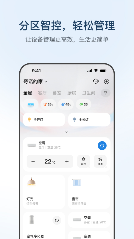 海尔智家app官方下载安装最新版 v10.16.0
