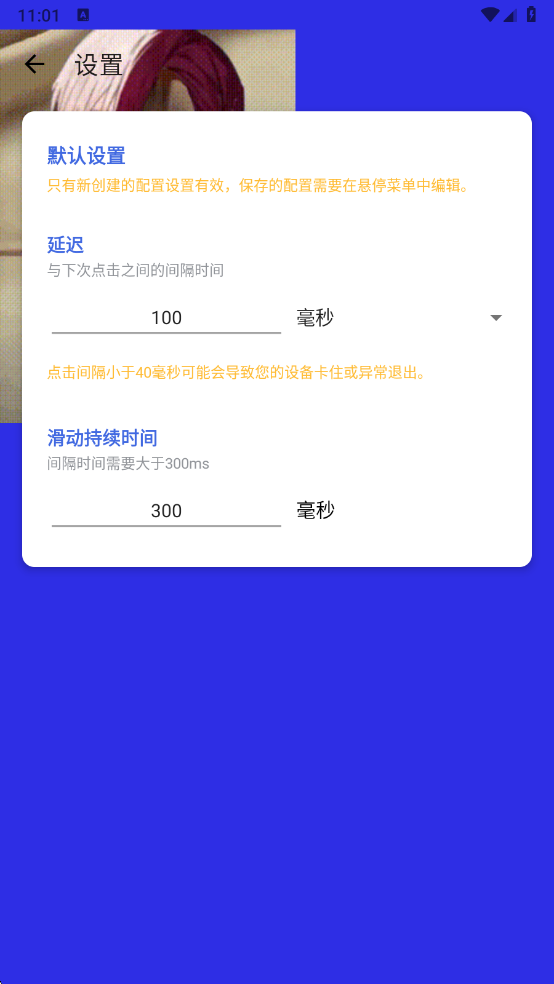 熊宇连点8.0(定制版) 8.0 安卓版 v8.0