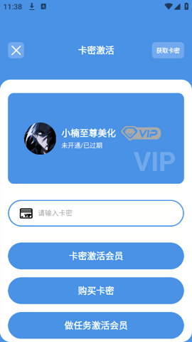 小楠美化助手官方版 1.34安卓版 v1.34