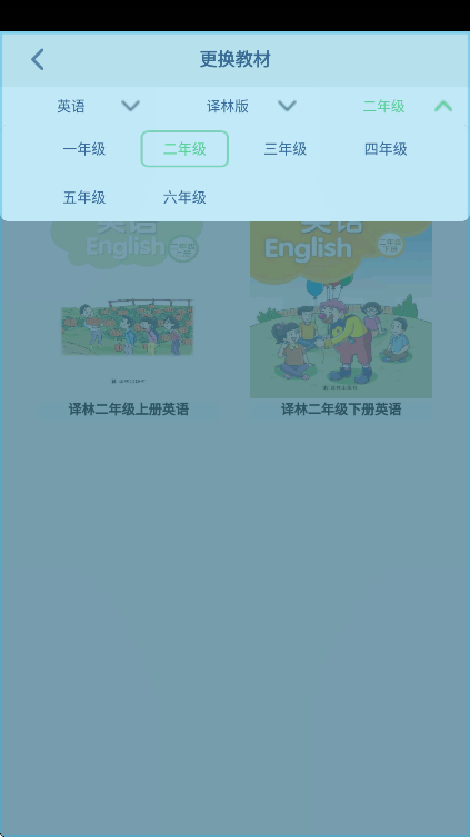 小学英语点读下载安卓版 v3.1085.34.5