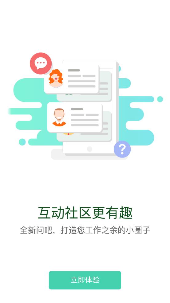 中国移动网上大学手机客户端下载(中移网大) v3.10.11