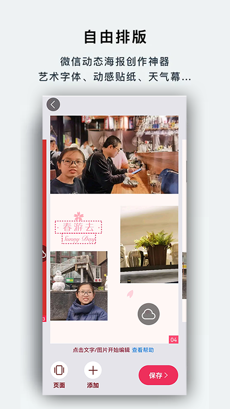 初页官方版免费 v4.6.8.80