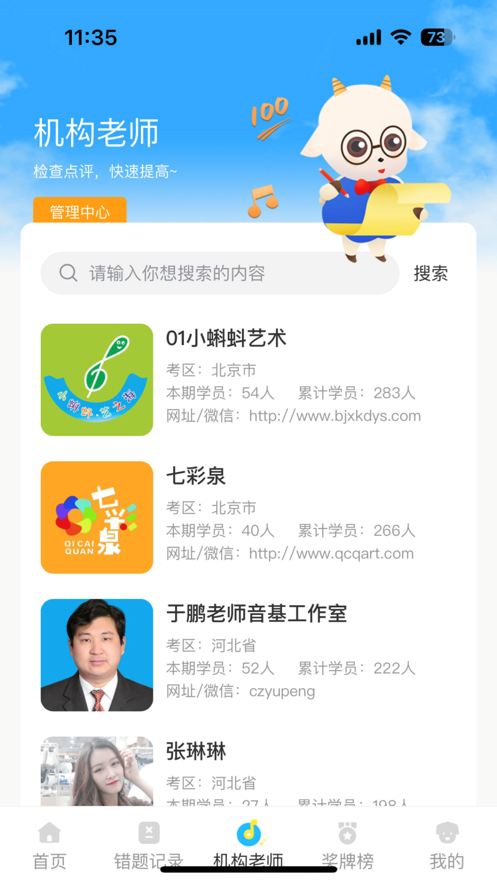 京艺音基app最新版下载 v2.1.88