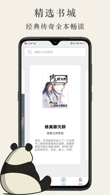 书苑 2.1.5安卓版 v2.1.5