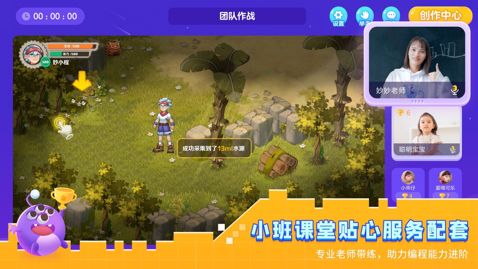 妙小程学生端最新版本 v3.9.14