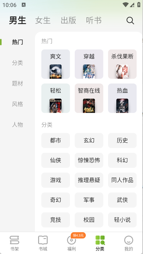 刺槐小说app官方版 1.0.0安卓版 v1.0.0