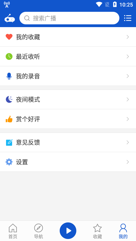 听听广播app v2.2.2