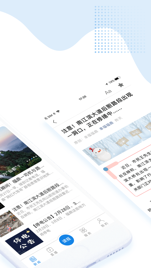 幸福福鼎app v4.0.12