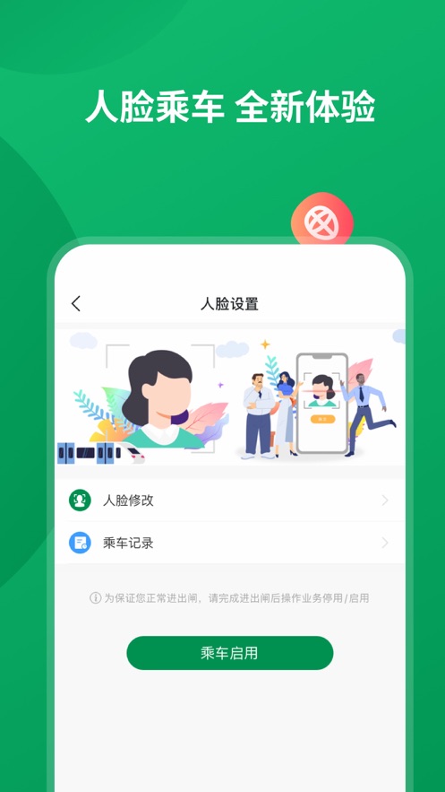 石慧行app官方下载 v1.12.0
