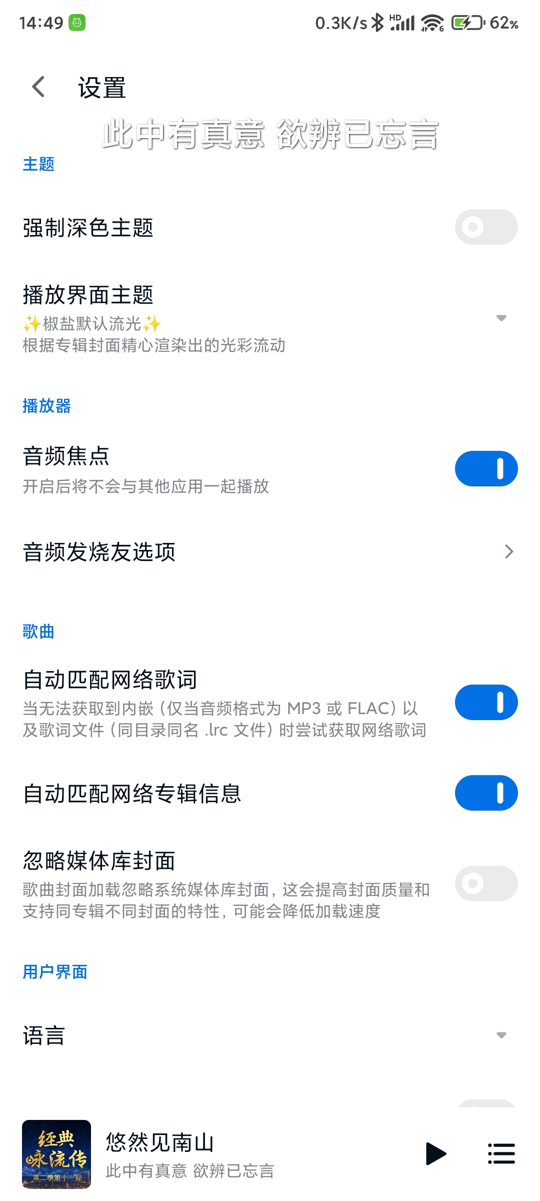 椒盐音乐app安卓 v11.1.0