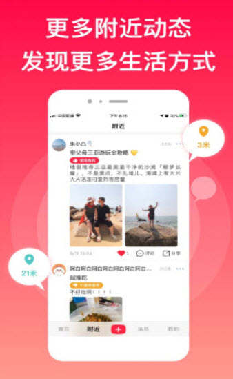 myRec爱晒客app v1.0.0